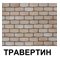 ФАСАДНАЯ ПЛИТКА ТЕХНОНИКОЛЬ HAUBERK КАМЕНЬ