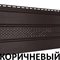 Софит Ю-Пласт Classic Коричневый