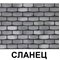 ФАСАДНАЯ ПЛИТКА ТЕХНОНИКОЛЬ HAUBERK КАМЕНЬ