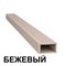 БРУС УНИВЕРСАЛЬНЫЙ ДПК SAVEWOOD