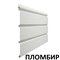 Софит Docke Standard без перфорации Пломбир