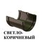 СОЕДИНИТЕЛЬ ЖЕЛОБА