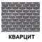 ФАСАДНАЯ ПЛИТКА ТЕХНОНИКОЛЬ HAUBERK КАМЕНЬ