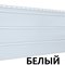 Софит Альта-Профиль широкий белый