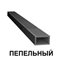 БРУС УНИВЕРСАЛЬНЫЙ ДПК SAVEWOOD