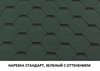 ГИБКАЯ ЧЕРЕПИЦА «ROOFSHIELD CLASSIC»