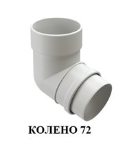 КОЛЕНО72