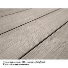 Террасная доска из ДПК (декинг) «SaveWood Fagus», шовная, бежевая радиальная 4 м, 6 м