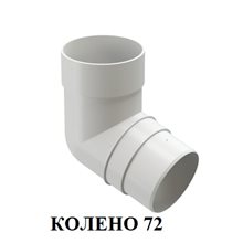 КОЛЕНО 72