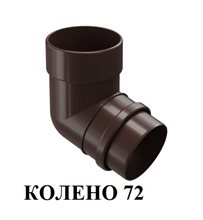 КОЛЕНО 72