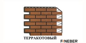 ФАСАЙДИНГ "ДАЧНЫЙ" КИРПИЧ БАВАРСКИЙ