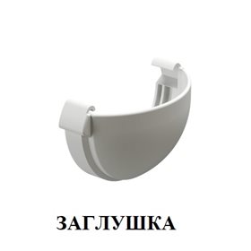 ЗАГЛУШКА