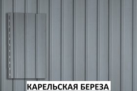 Сайдинг Рейка Grand Line Tundra 3 м