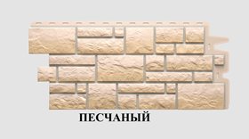 ФАСАДНЫЕ ПАНЕЛИ ДЁКЕ BURG (САЙДИНГ ПОД КАМЕНЬ)